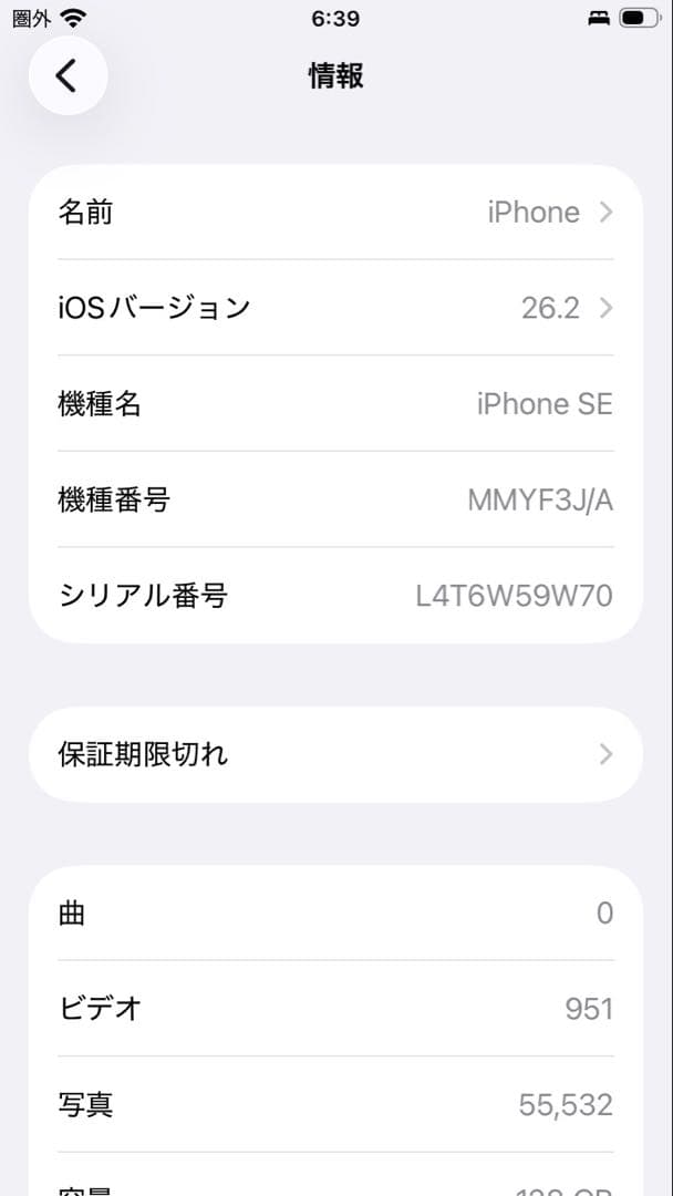 iPhone SE 第3世代 128GB ミッドナイトカラー