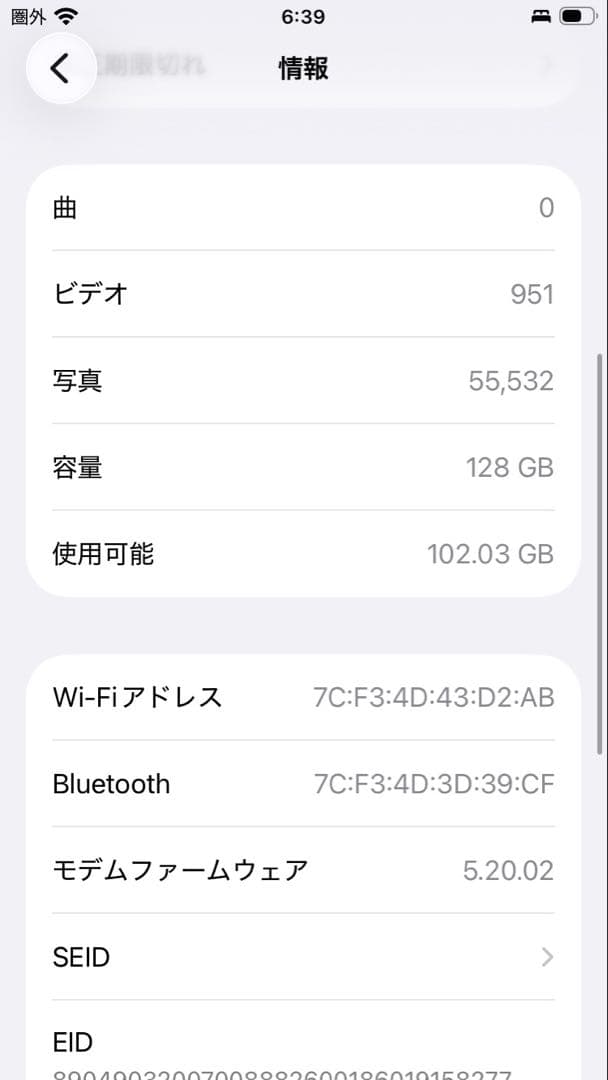 iPhone SE 第3世代 128GB ミッドナイトカラー