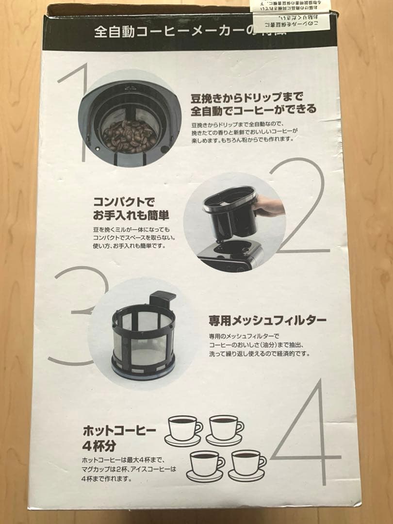 新品未使用　siroca STC-401 全自動コーヒーメーカー 家電 一人暮