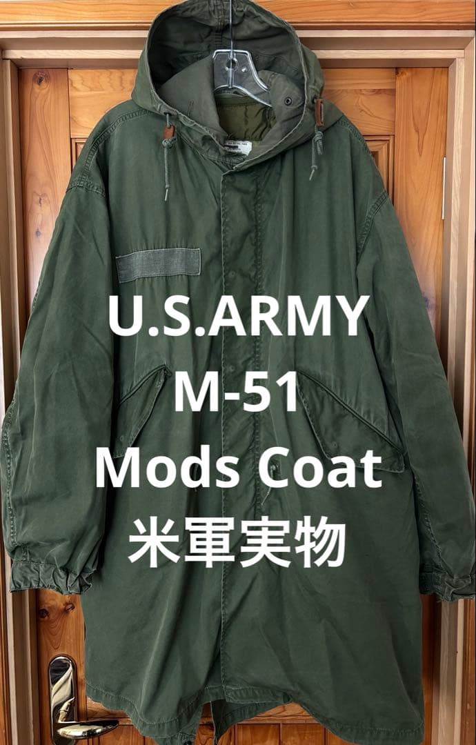 【ライナー付】80's us army M-51 モッズコート vintage