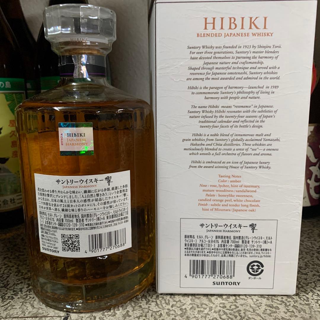 響きJapanese Harmony 700ml箱付き