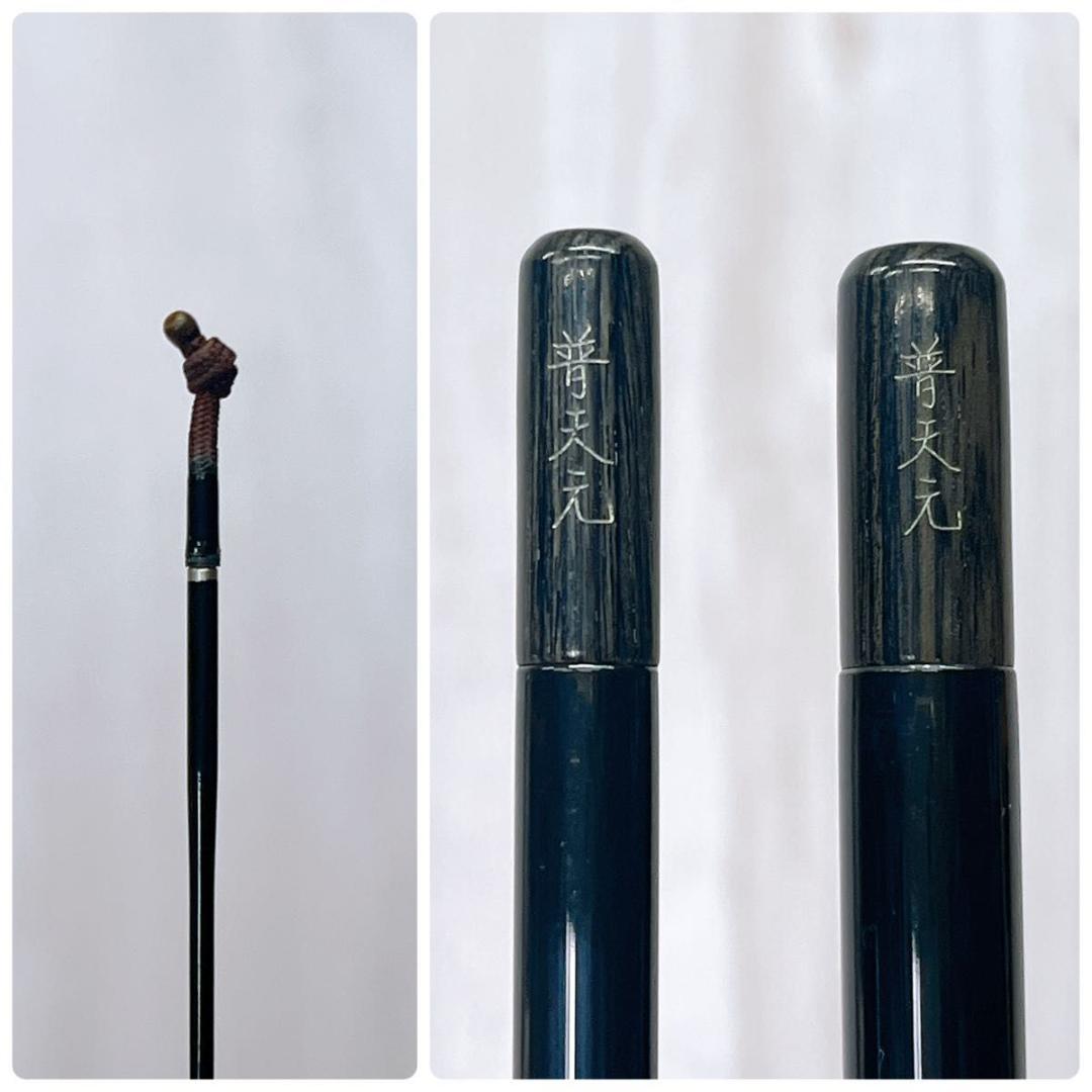 【美品】SHIMANO シマノ 普天元 大我 十六尺 16尺 へら 竿