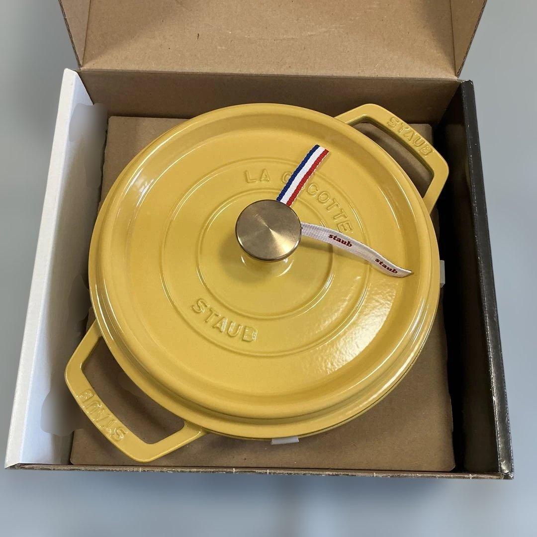 ストウブ　ピコココットラウンド　シトロン　22cm【新品未使用】