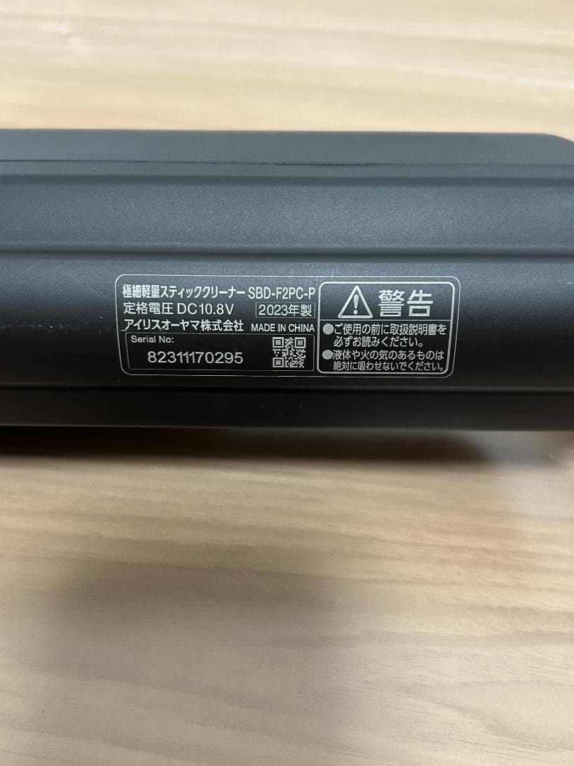 アイリスオーヤマ 紙パック式コードレス掃除機 SBD-F2PC-P スタンド付