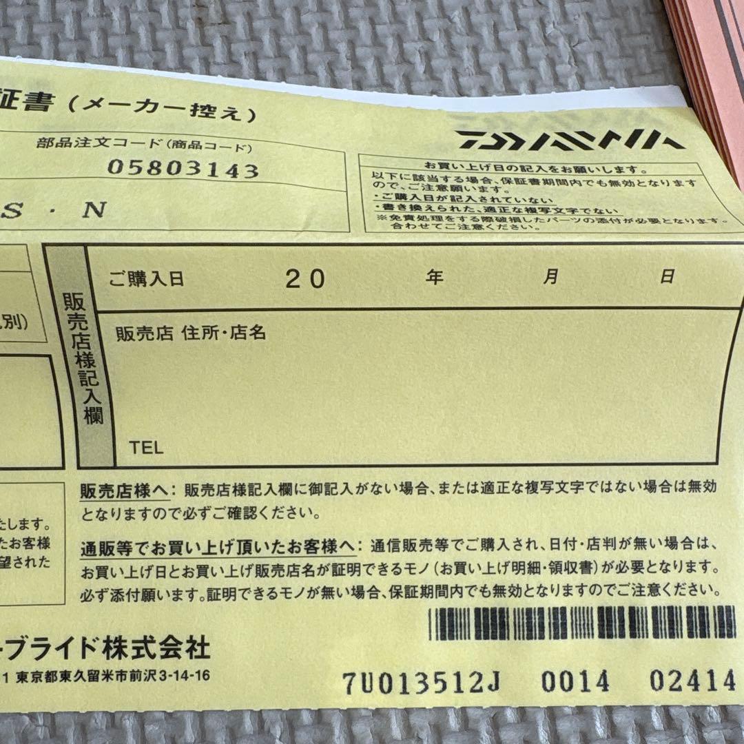 エメラルダス　ライトエギングモデル