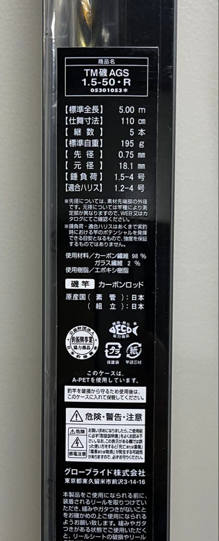 【新品】トーナメントISO AGS 1.5-50