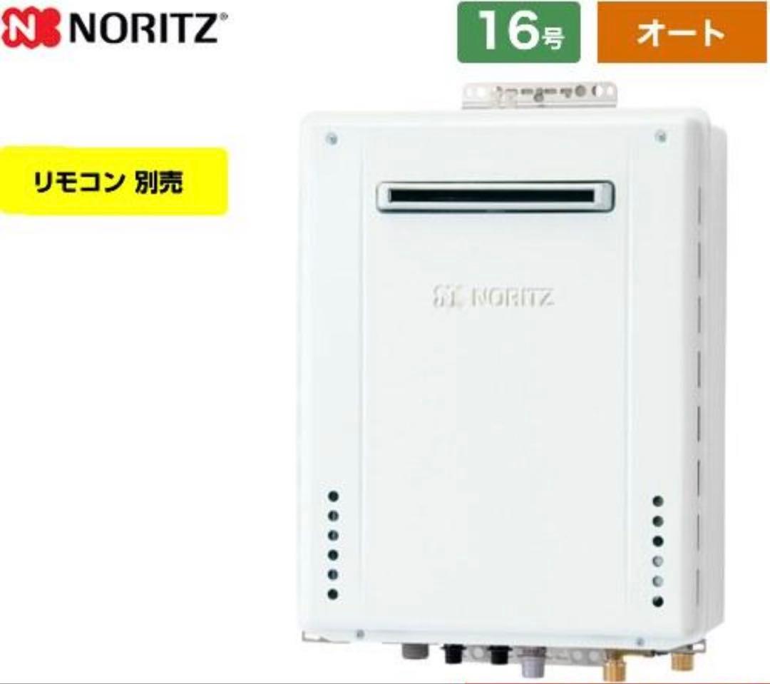 NORITZ 16号給湯器 GT-1660SAWX-2 都市ガス新品リモコン付き