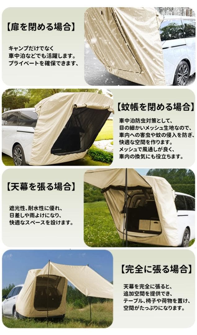 車用テント キャンプ テント車用 suvテント 通気性 防水　Lサイズ