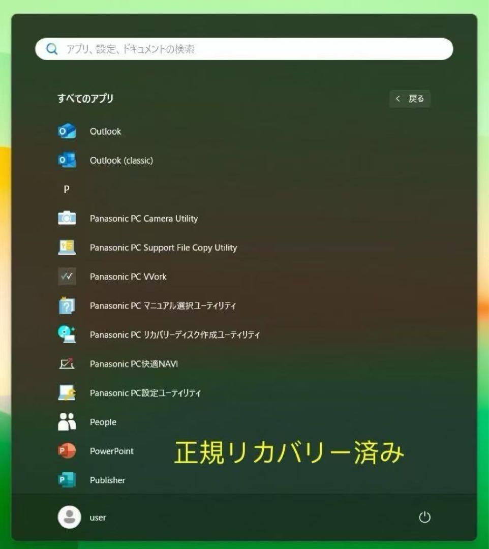 レッツノート CF-SV1/11世代i5/16GB/office BT101%