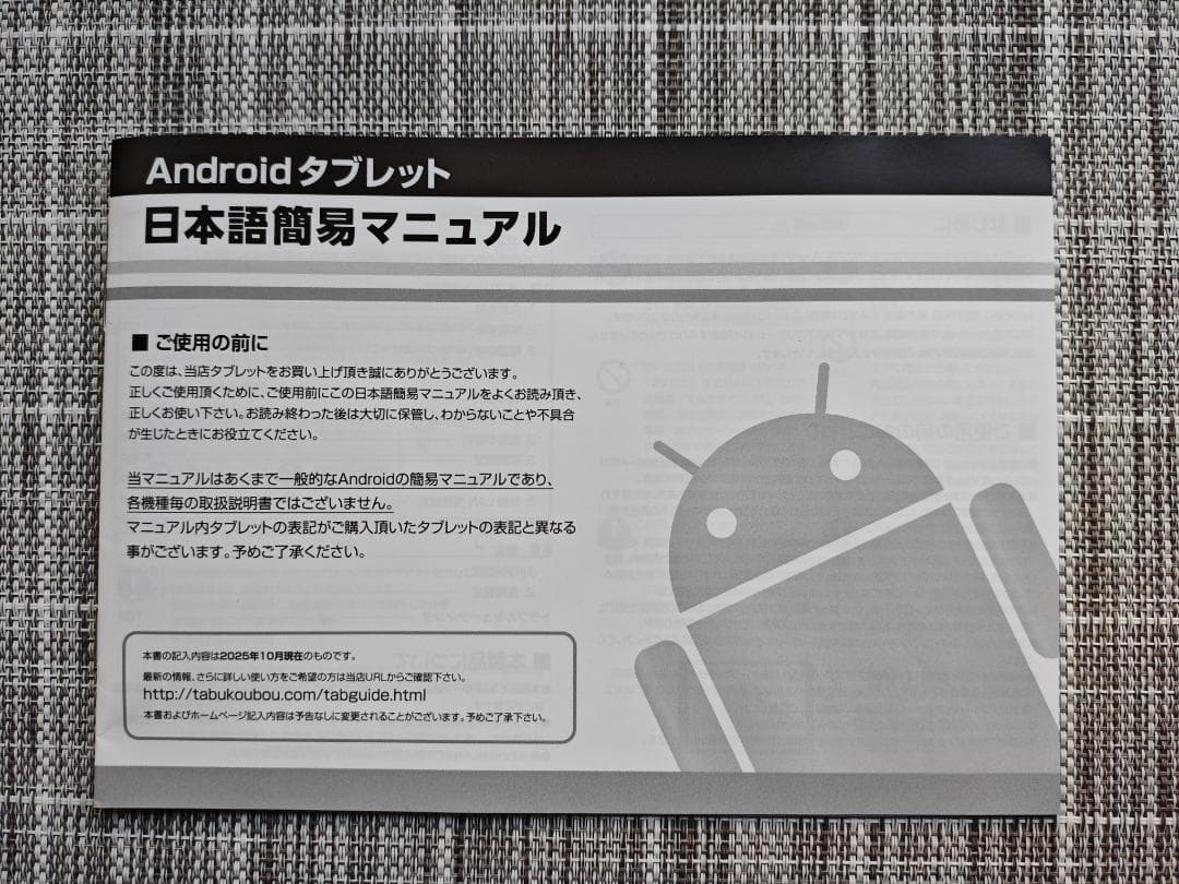 TECLAST T65 Android タブレット13.4インチ