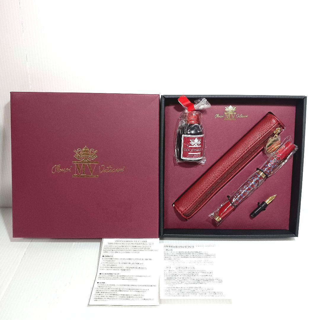 新品 未使用 CAMPO MARZIO　バチカン美術館コラボセット　万年筆
