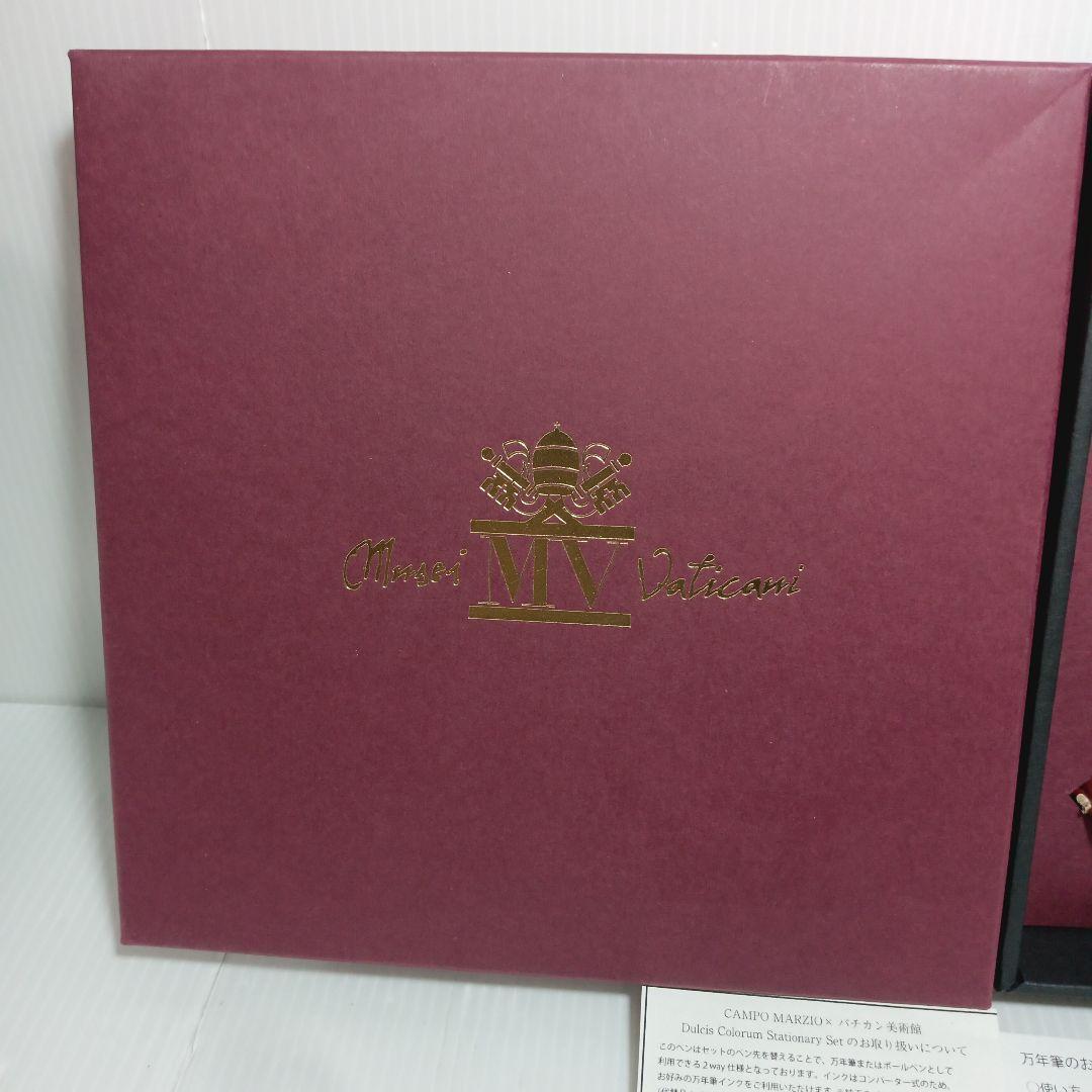 新品 未使用 CAMPO MARZIO　バチカン美術館コラボセット　万年筆