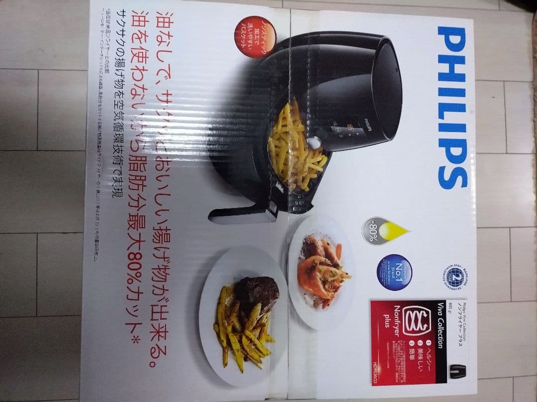 PHILIPS ノンフライヤー新品未開封