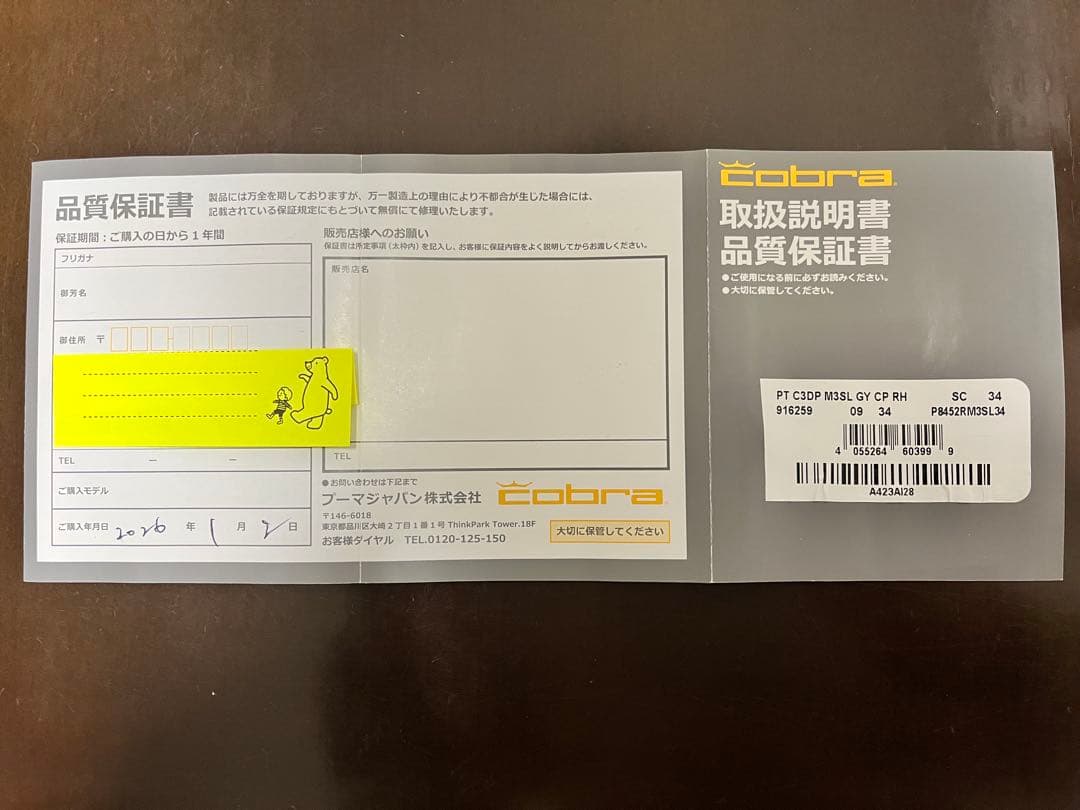 コブラ（Cobra） 3D プリンテッド アゲーラ RS 30