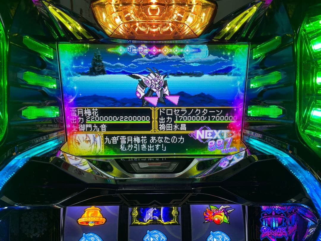 グランベルム実機 オート付き