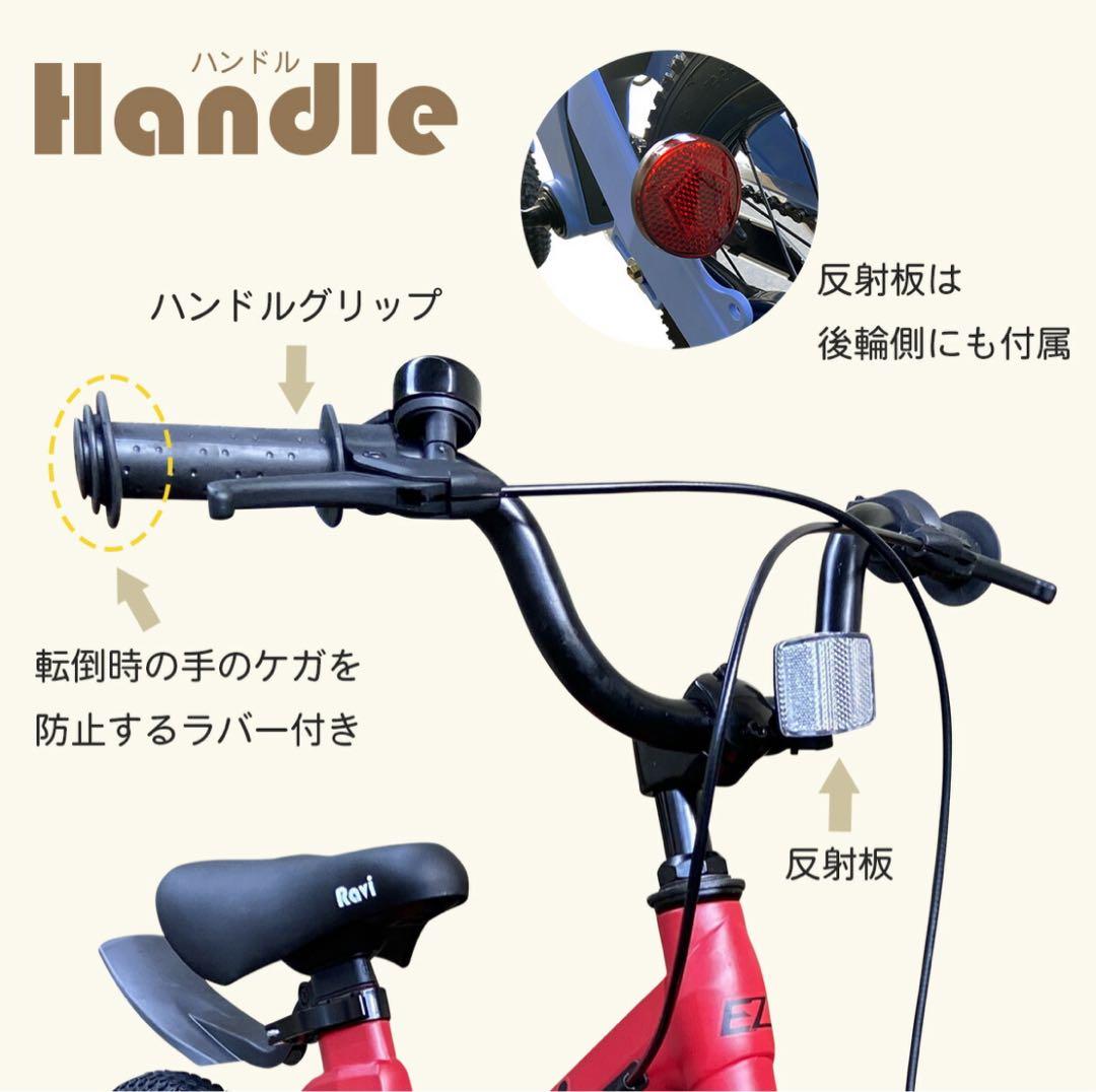 Ravi 14インチ 自転車 幼児用 キッズ 子ども用 ブルー