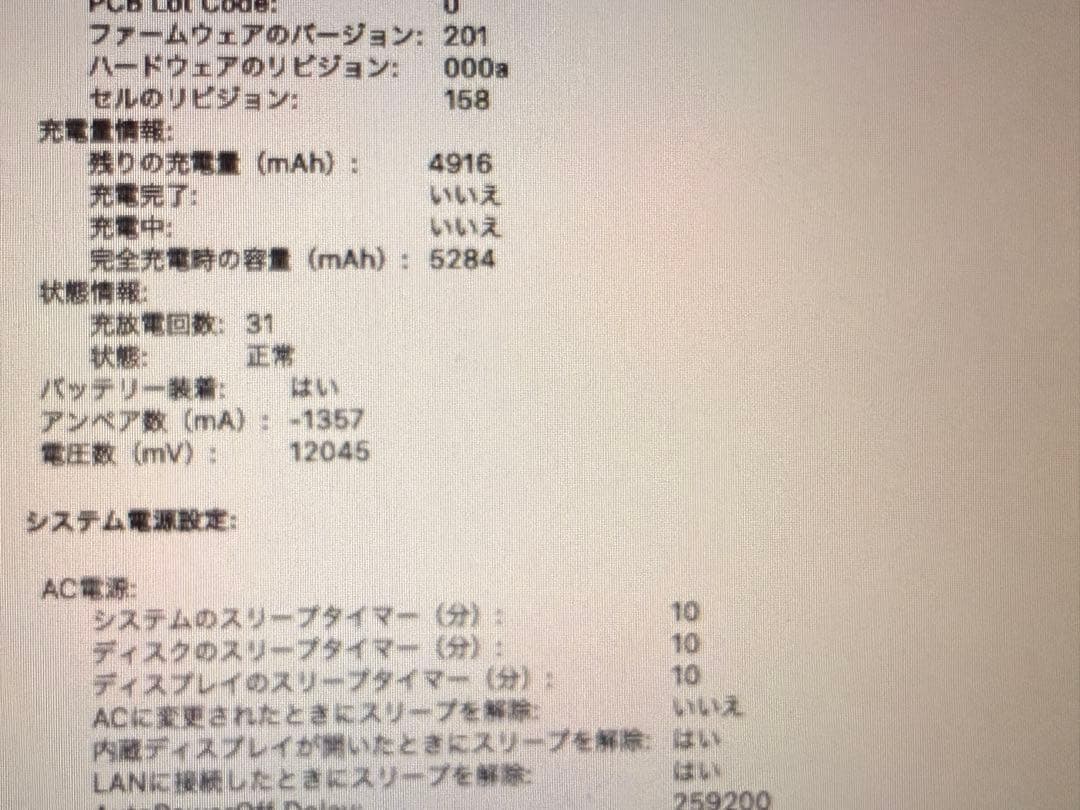 MacBook Pro 13 Mid2012 i7 16GB SSD1TB 美品