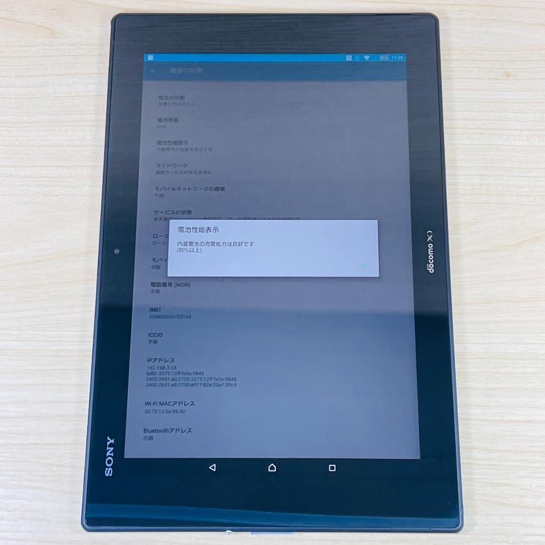 T3535 美品 Xperia Z2 Tablet SO-05F ワンセグ対応