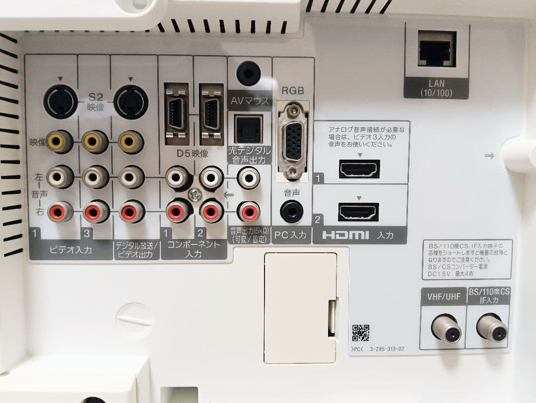 【美品】テレビ SONY BRAVIA KDL-20M1 平成デザイン