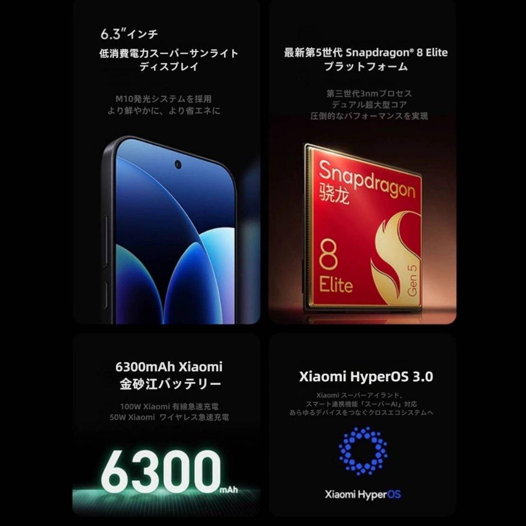【新品未開封】XIAOMI 17 Pro 12GB/256GB 中国版