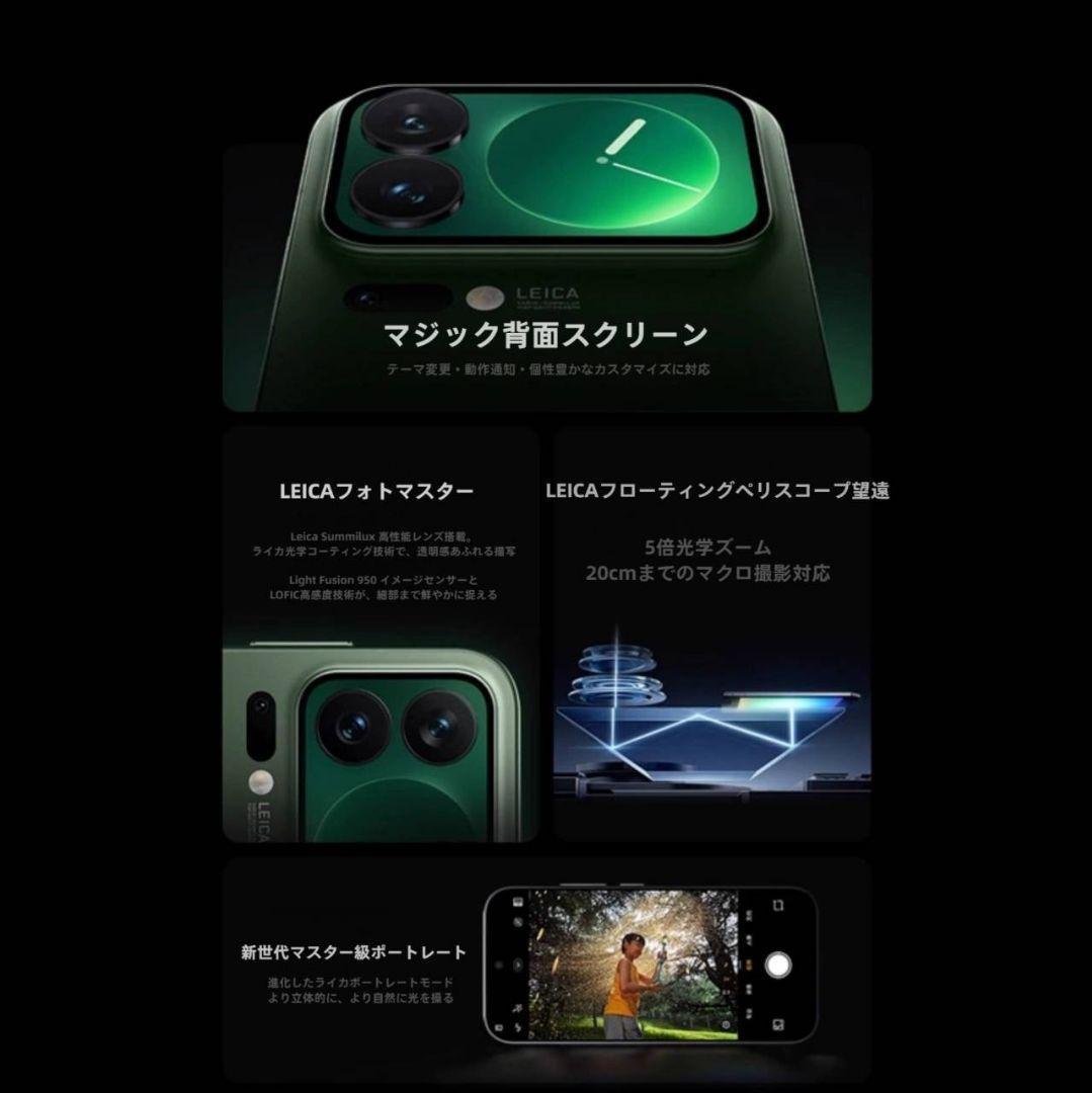 【新品未開封】XIAOMI 17 Pro 12GB/256GB 中国版