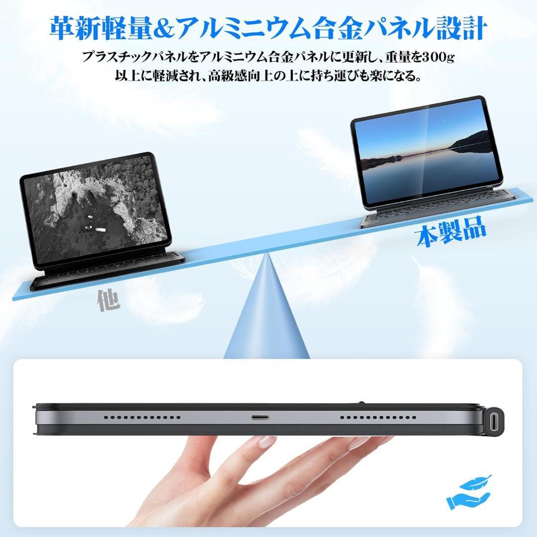 マジックキーボード iPad Air 11インチ 対応磁気キーボードケース 軽量