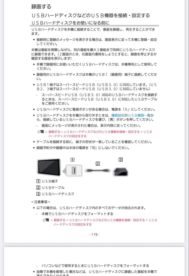 パナソニックヴィエラ テレビ本体 TH-43FX750 (2019年製品)