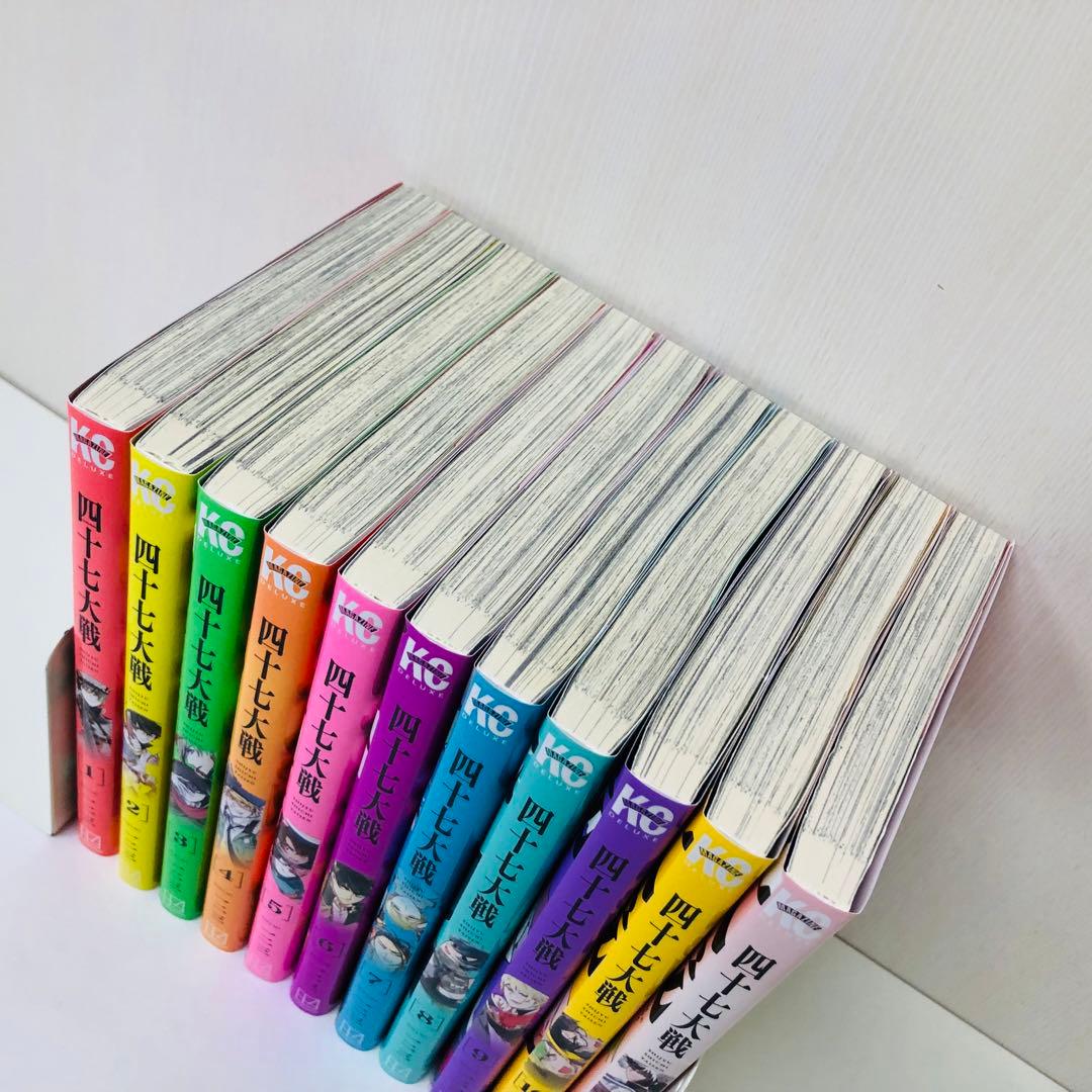 四十七大戦　11巻セット　全巻送料無料　匿名配送　47大戦　都道府県 擬人化