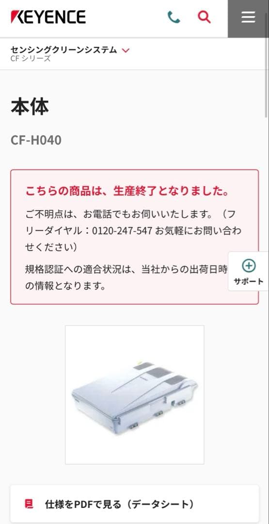 キーエンス　■CF-H040 センシングクリーンシステム 本体 (KEYENCE