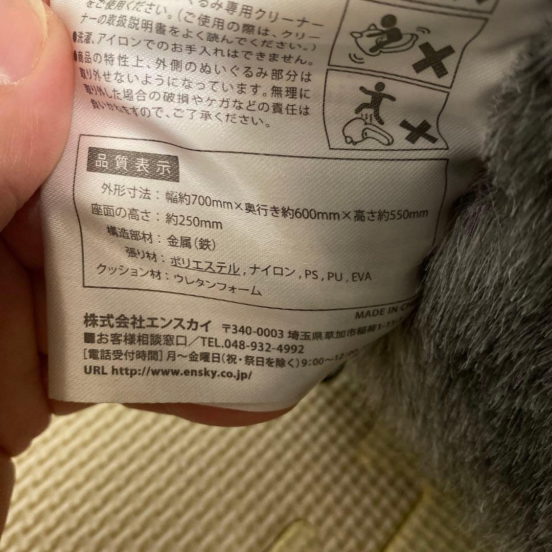 となりのトトロ 座椅子　ソファ　エンスカイ