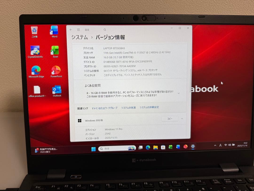 累積1768 東芝 G83/HU 16GB 256GB Office 顔/指紋認