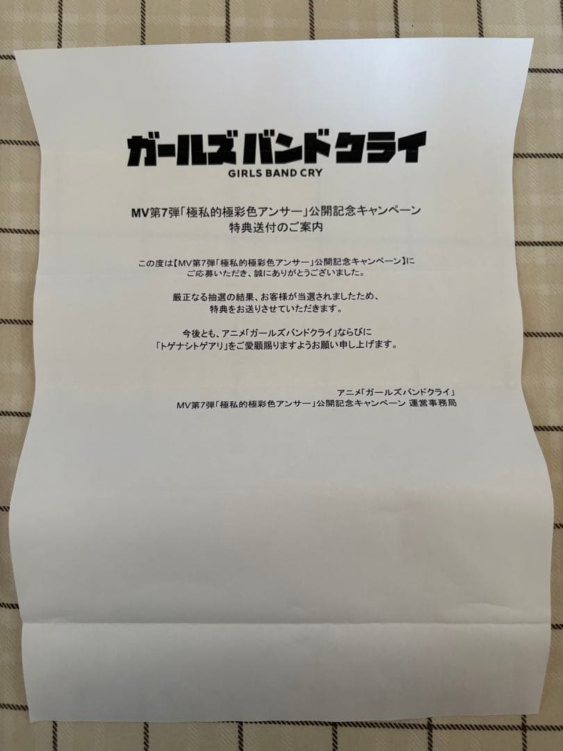 トゲナシトゲアリ サイン入りポスター