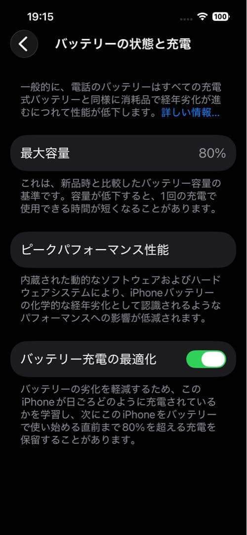 iPhone 13 ホワイト TORRASのケース付き