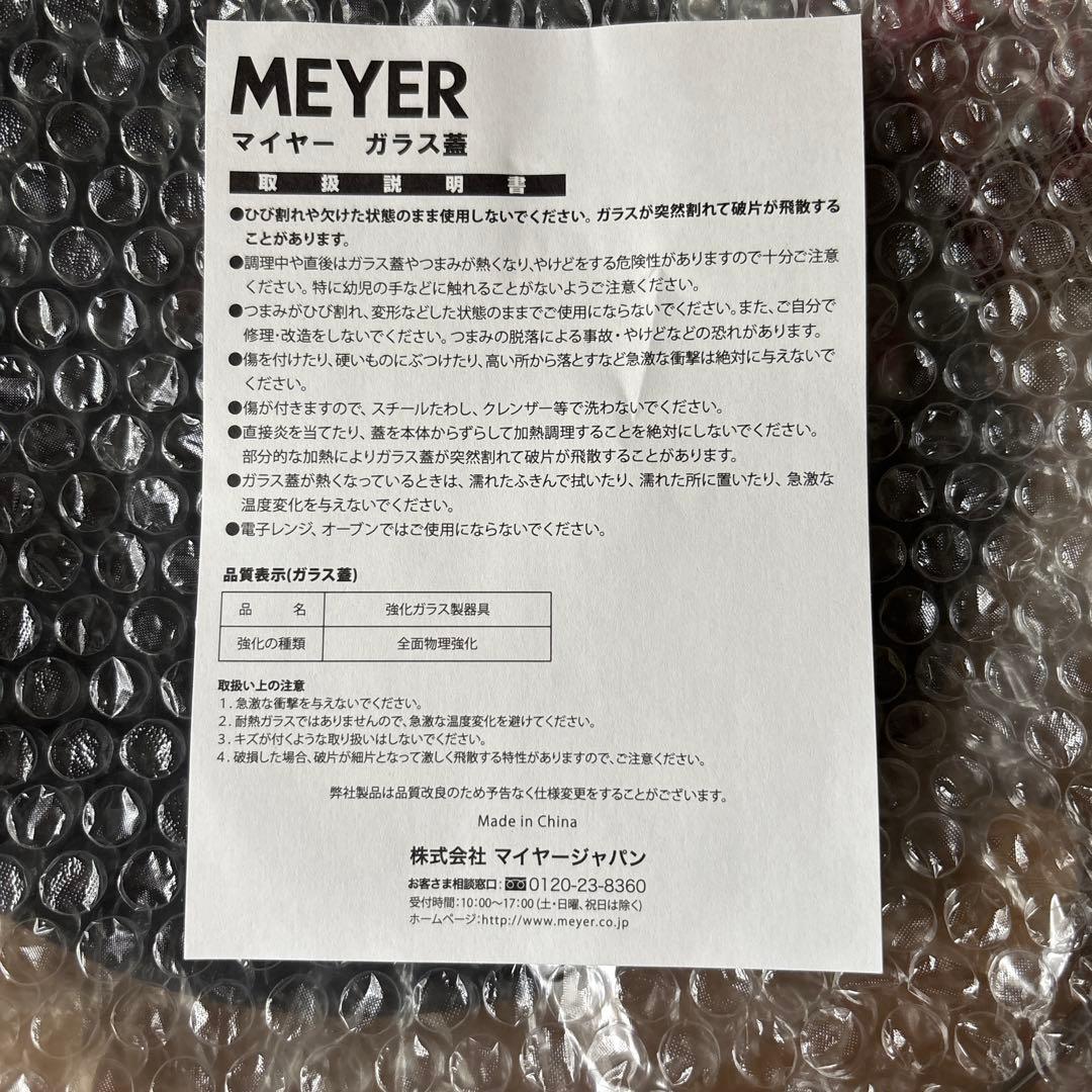 新品未使用＊CIRCULON フライパン21cm、ガラス蓋付ディープパン26cm