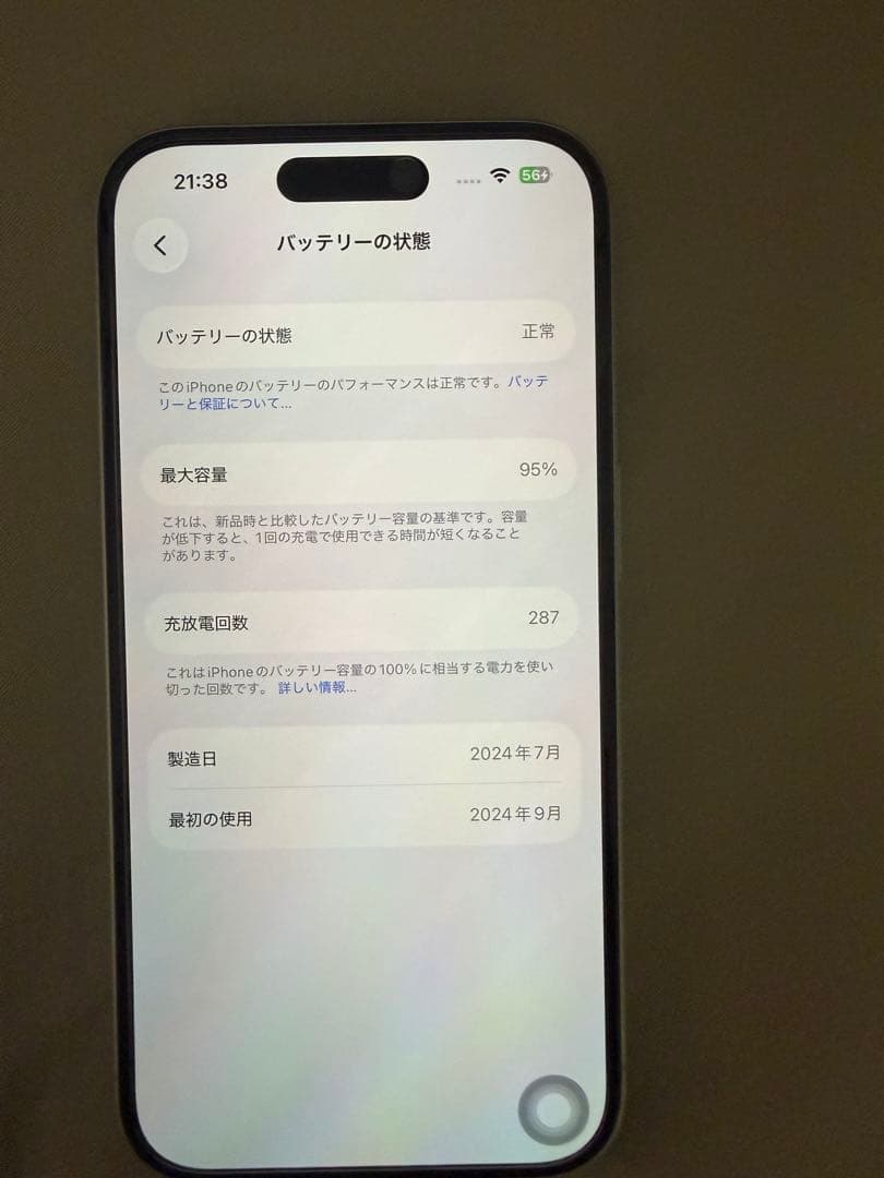 Apple iPhone 16 128g ホワイト 本体とケーブル付き