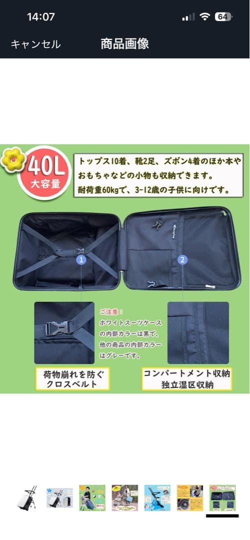 ホワイト ブラック キャリーカート 旅行用品　スーツケース　ベビーカーにもなる