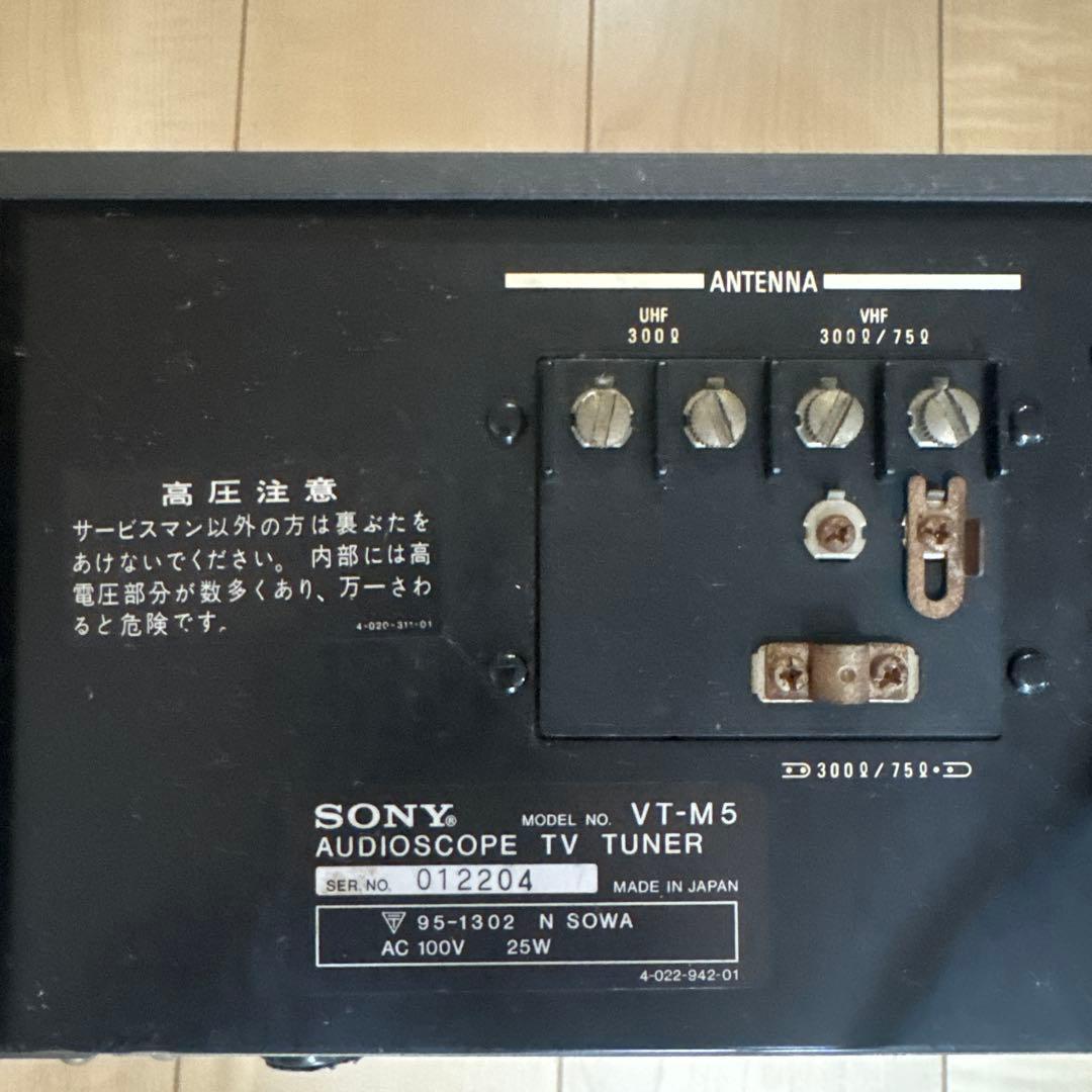 SONY VT-M5 オーディオスコープ TVチューナー