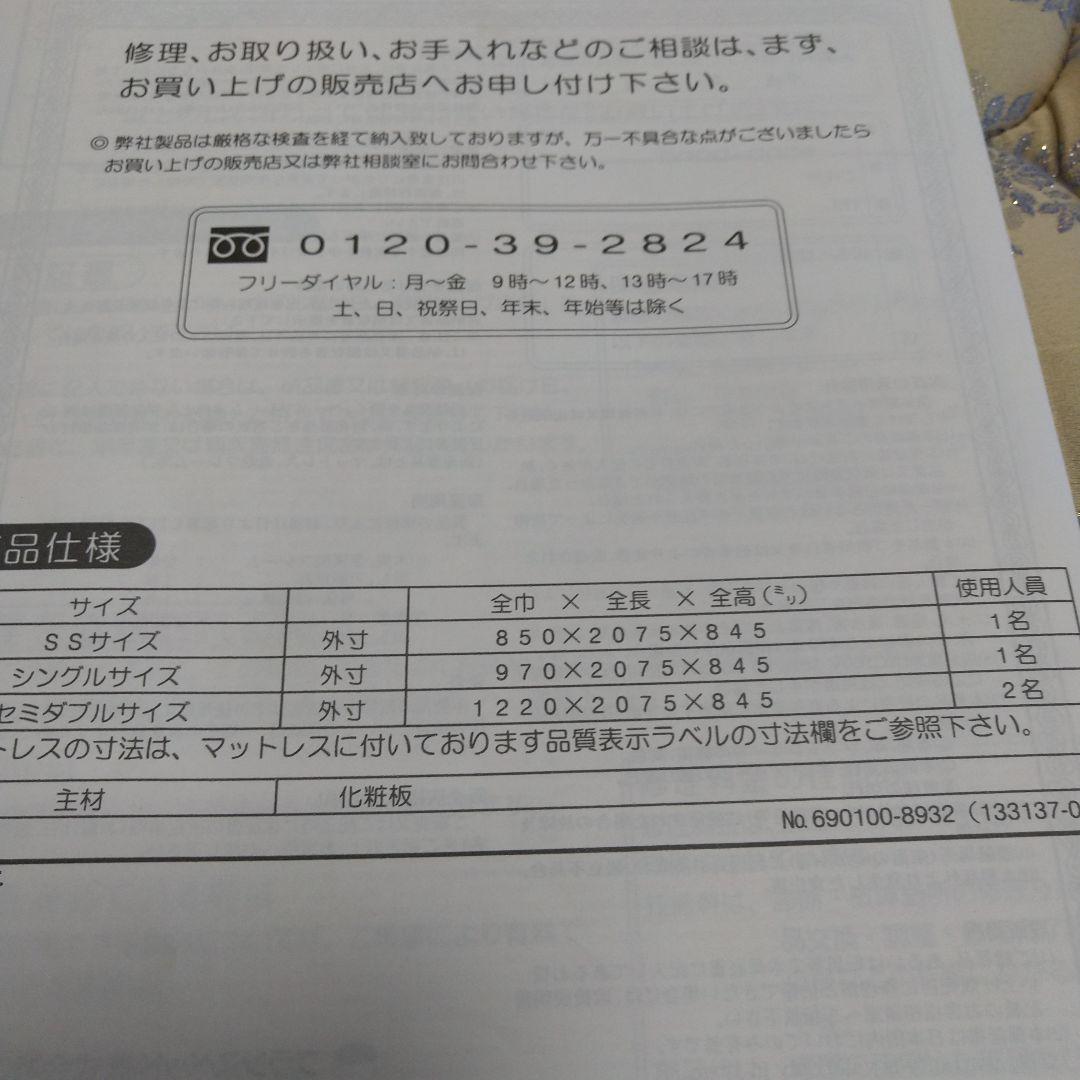 FRANCEBED 低反発フォームマットレス シングルベッド