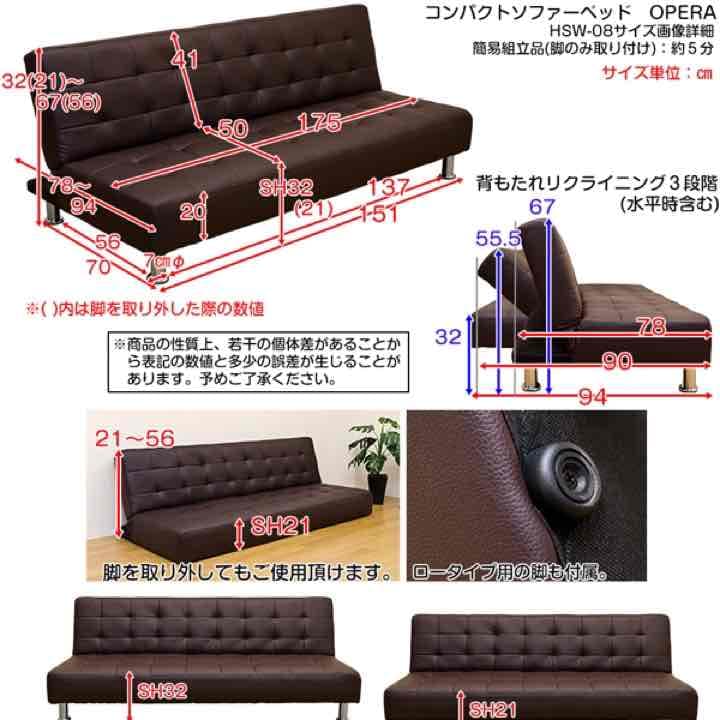 OPERA　コンパクトソファベッド　IV