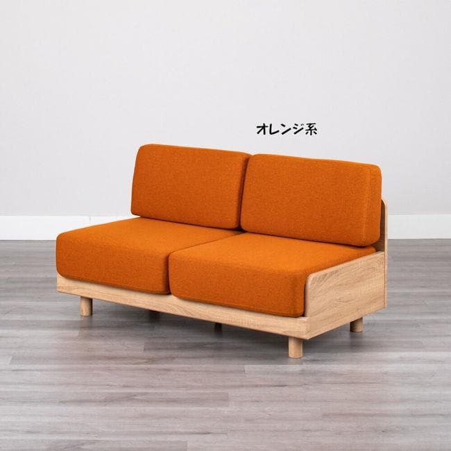 北欧風アームレス２人掛けソファ 幅140cm ラブソファ コンパクト（1266）