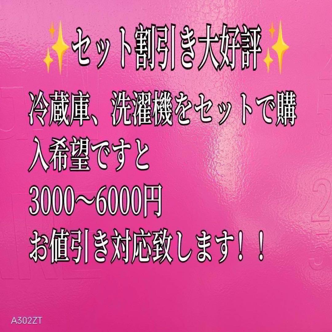 329 ★2025年製　自動製氷機能付き大型冷蔵庫　358L 洗濯機