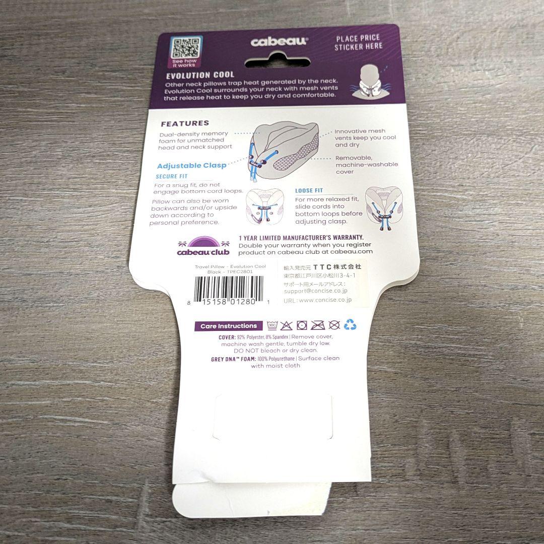 cabeau★カブー★エボリューションクール★ネックピロー★グレーブラック★