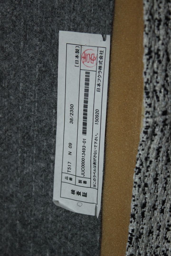 首都圏送無料〜HUKLAQUOD片肘　80万 T517 クオード　ソファ　セット