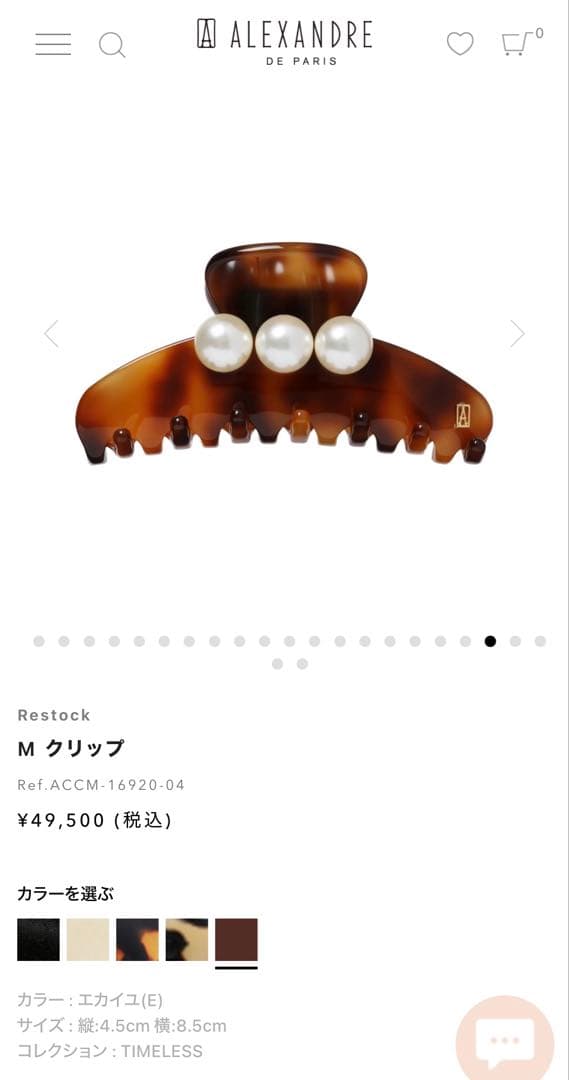 アレクサンドルドゥパリ エカイユ Mクリップ パール