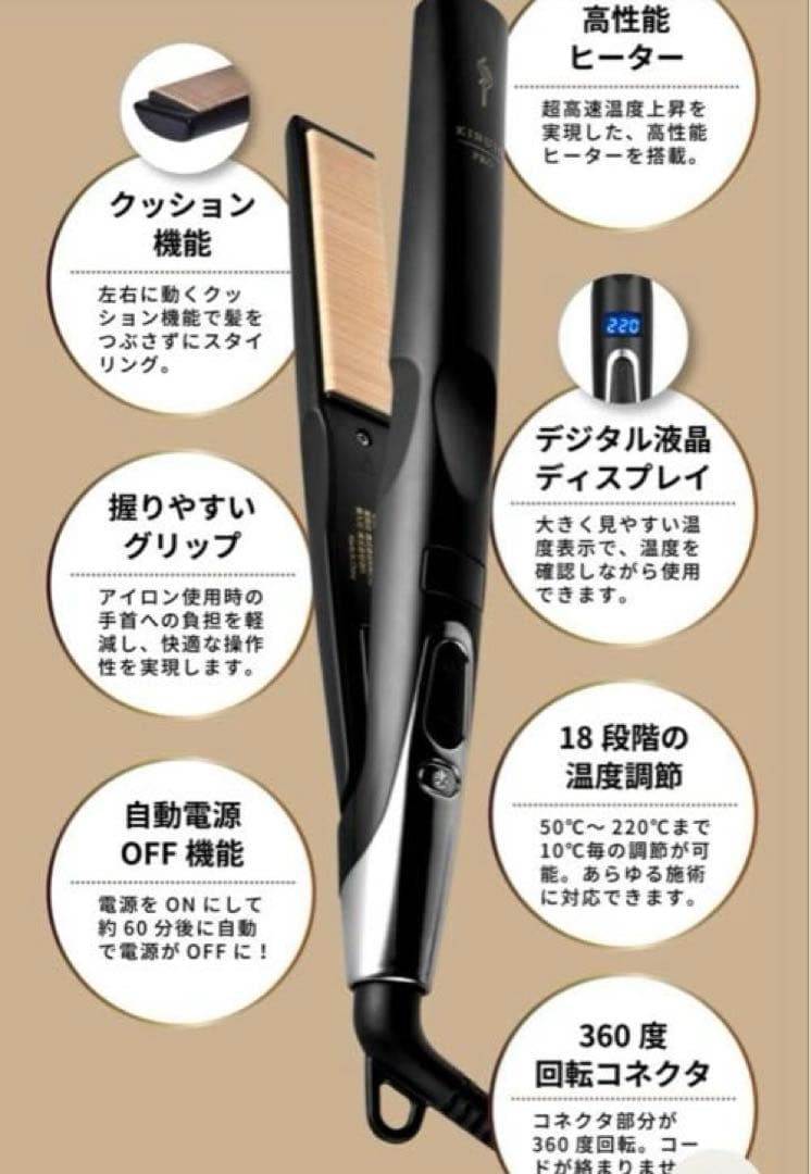 正規品　美品✨ 絹女 KINUJO PRO ヘアアイロン 最新モデル