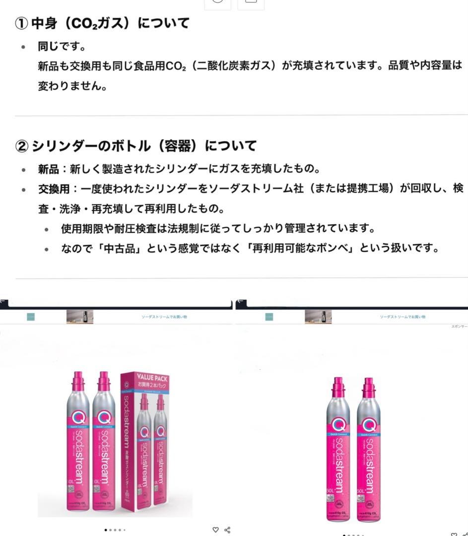 限定品　ソーダストリーム Art ガスシリンダー2本　未使用1Lボトル1本