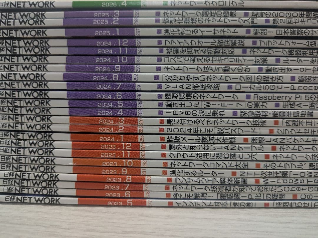 日経NETWORK 24冊セット 23年5月〜25年4月号