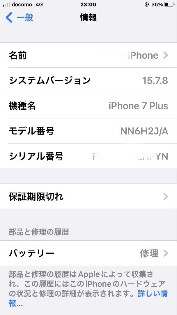iPhone 7 plus gold 128GB SIMフリー