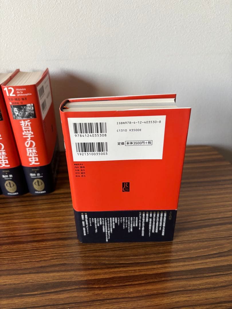 2/8までの限定価格！ 「哲学の歴史　全巻　中央公論新社」