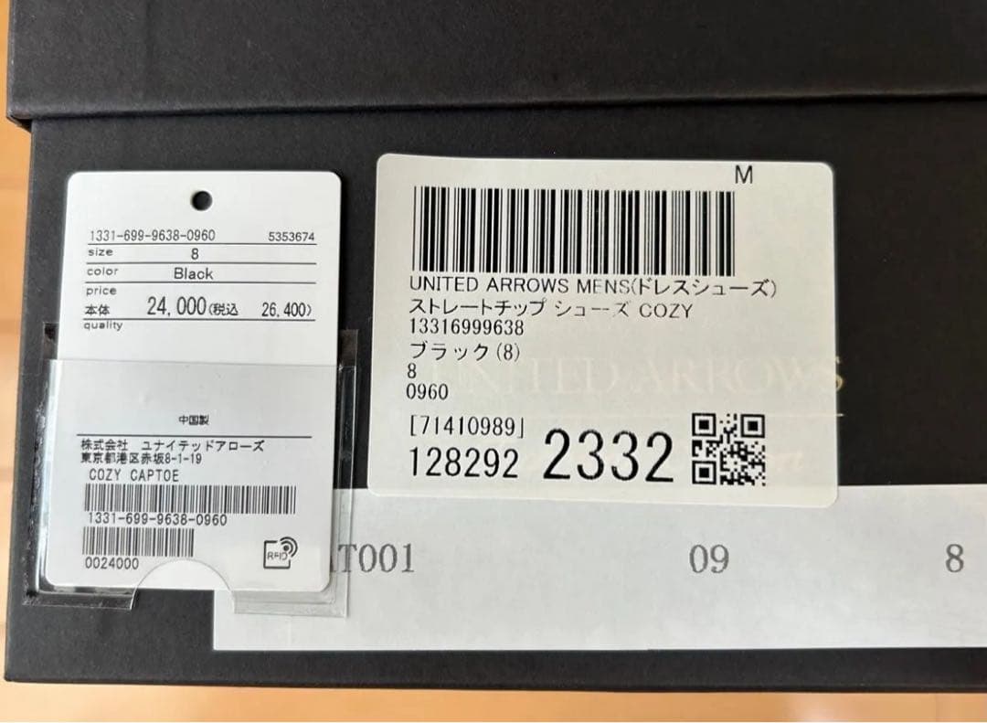 UNITED ARROWS ストレートチップ シューズ COZY Black 8